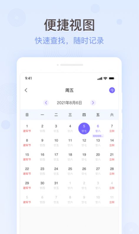 掌上備忘錄