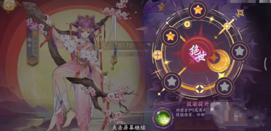 《聊齋搜靈錄》異靈升星技巧分享