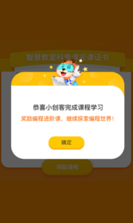 科普編程