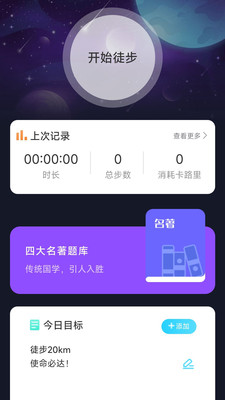 戶外星晴