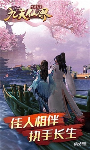 九天仙界紅包版