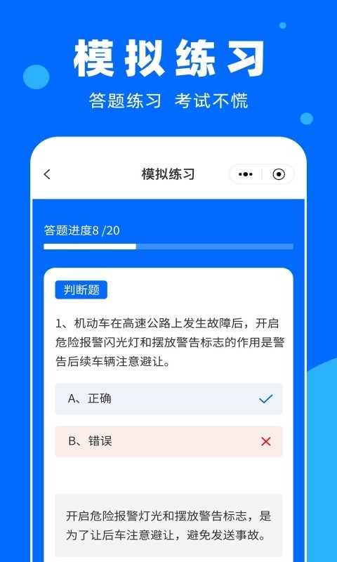 學法減分百事通