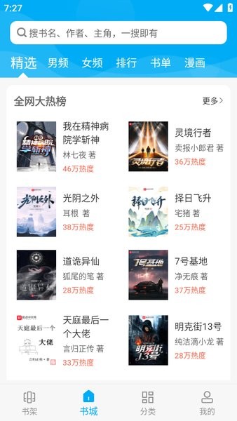 筆趣閣官方藍色版