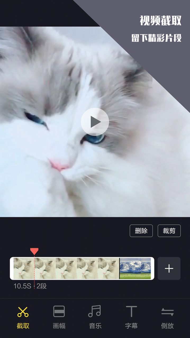 千蟬視頻剪輯王