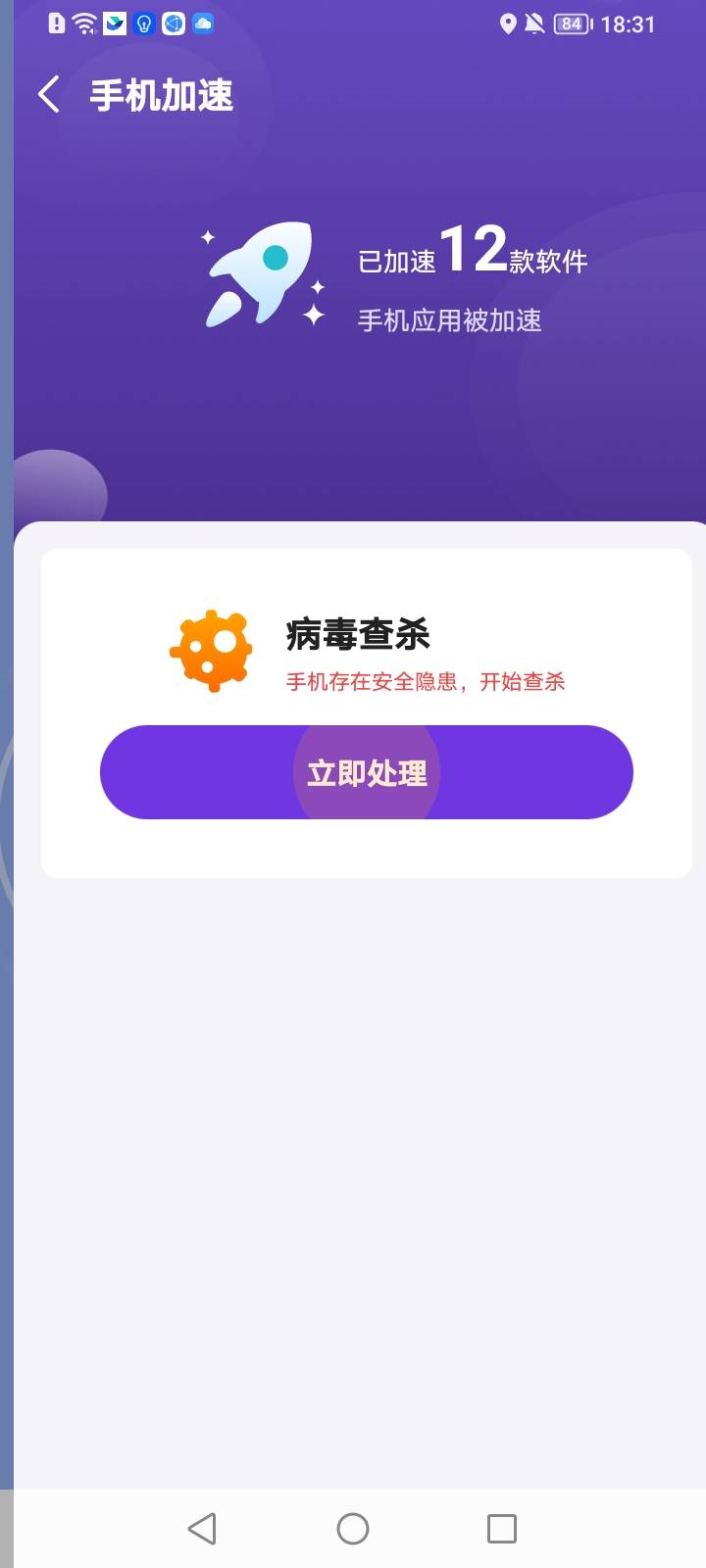 幫幫快清