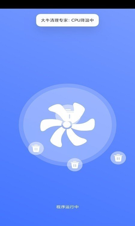 大牛清理專家