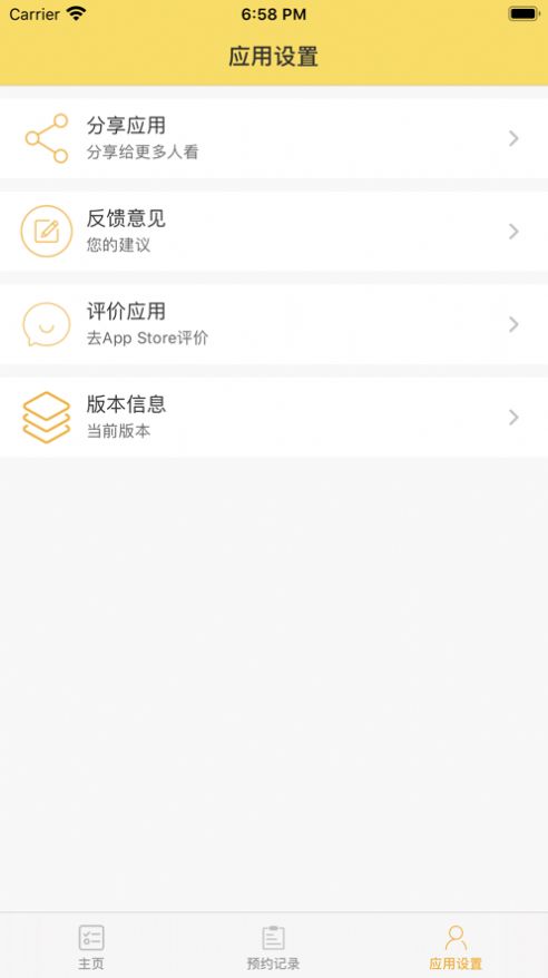 電器易潔