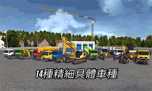 模擬3D特種車