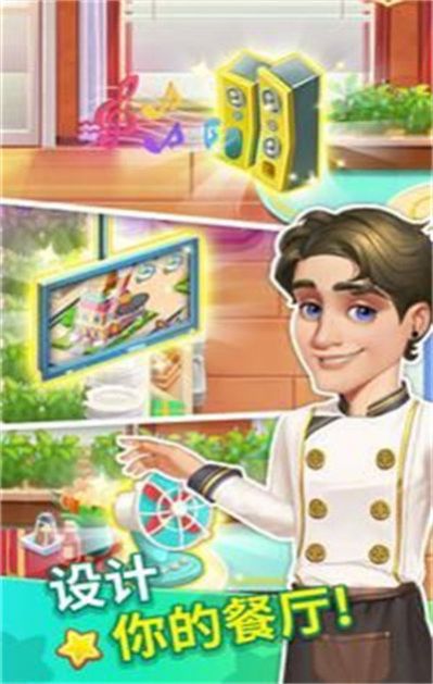 烹飪達人我的瘋狂餐廳