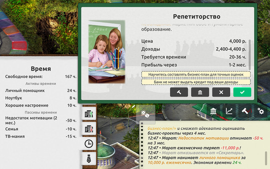 時間流逝：時間就是金錢