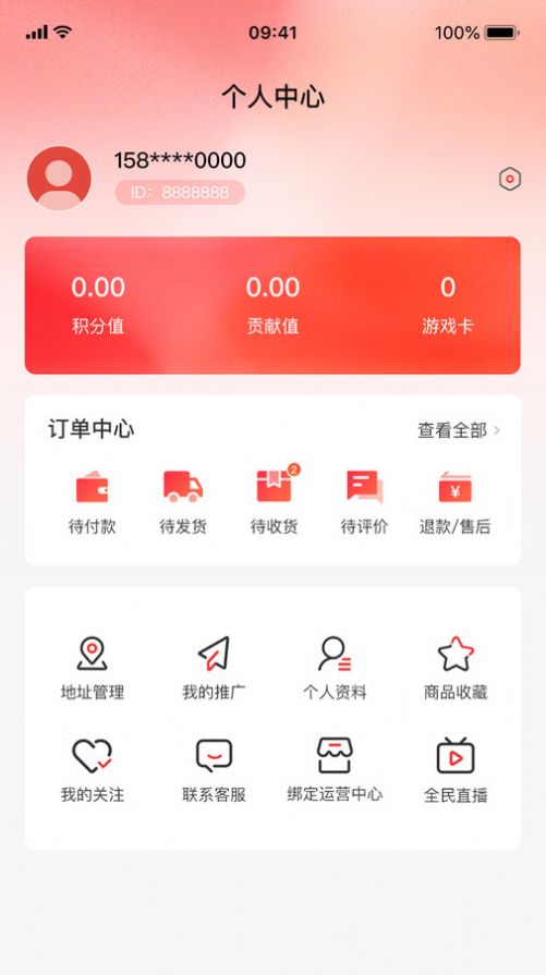 每利拼購物平臺(tái)