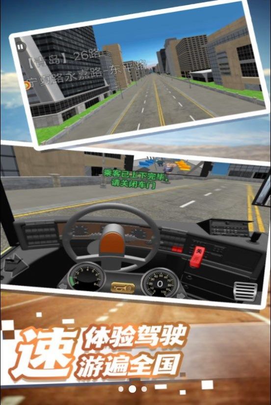 公交車模擬體驗(yàn)