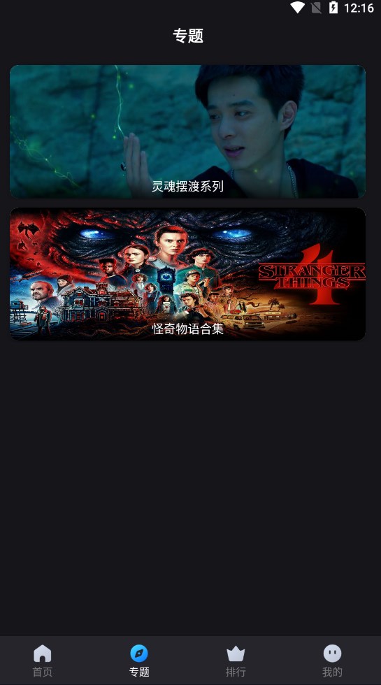 速度追劇