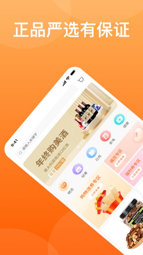 優隨選