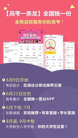 高考成績查詢
