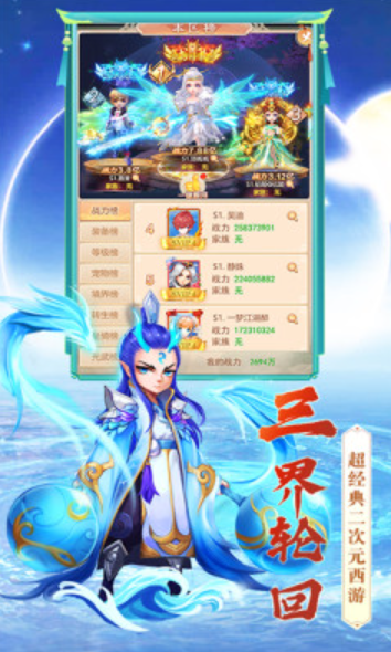 飛仙訣之大話奇緣