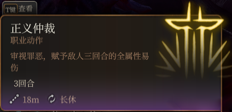 《博德之門3》傳奇武器-破曉神劍MOD