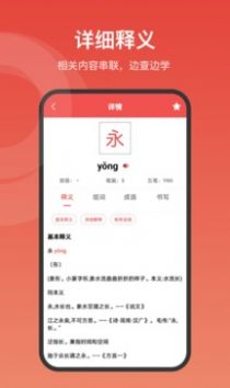中華字詞