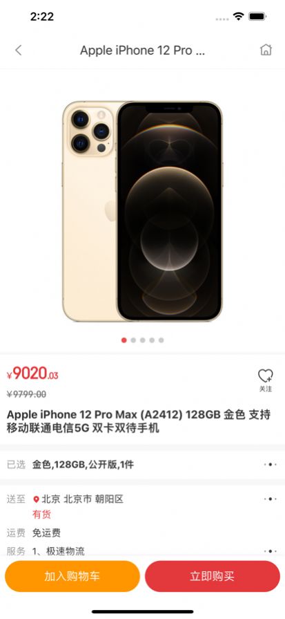 福滿滿超級(jí)購(gòu)