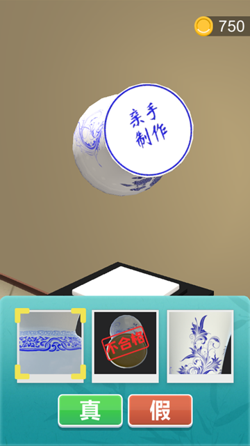 鑒寶大師免廣告破解版