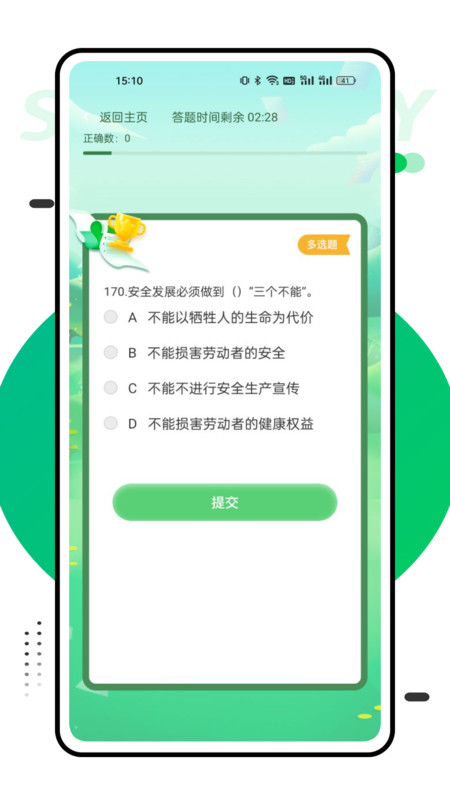 國網(wǎng)學(xué)堂