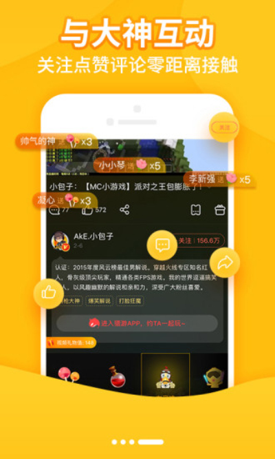 愛拍2021版