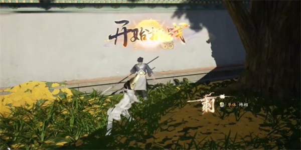 《射雕》誰知鴻鵠志任務(wù)攻略流程
