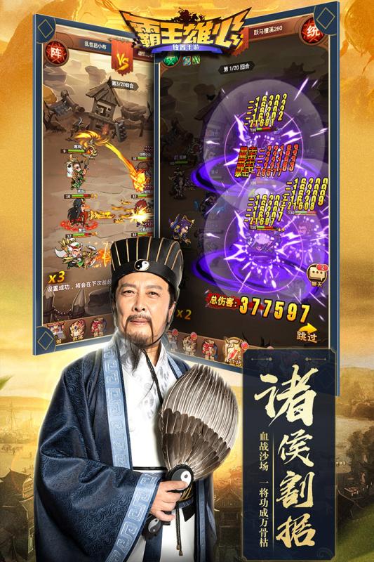 霸王雄心熱血版 果盤版