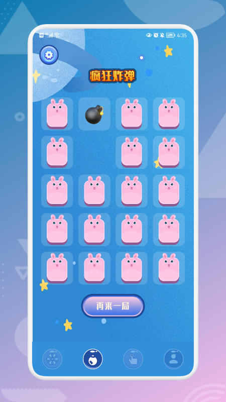 大轉(zhuǎn)盤決定喵
