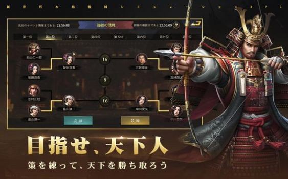 天下布武戰(zhàn)國(guó)志