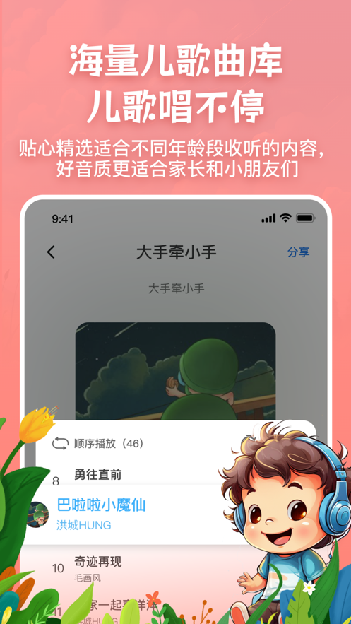 兒歌故事寶寶啟蒙大全