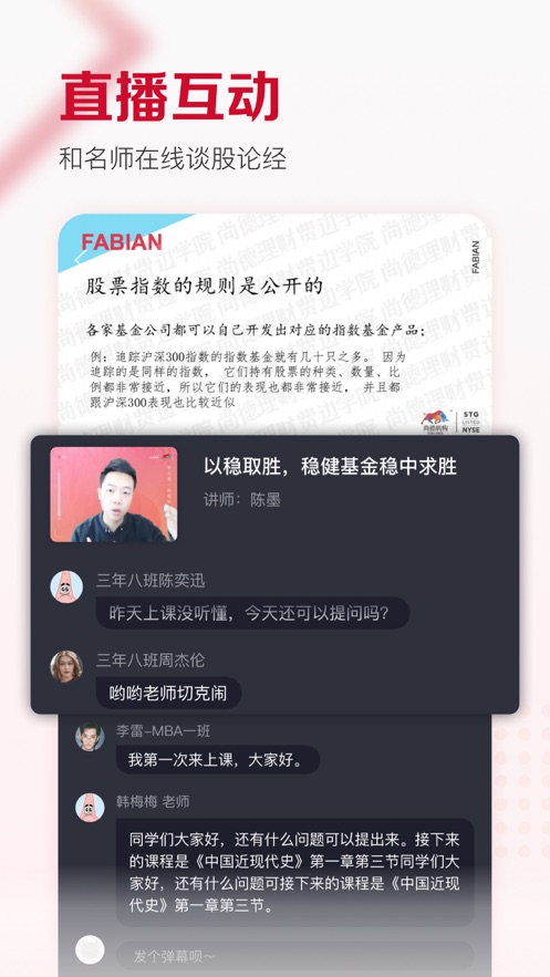 費邊學院