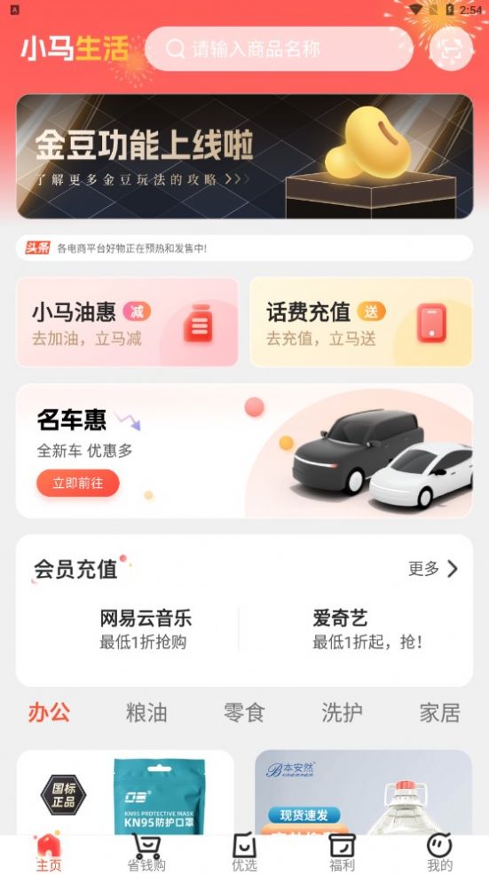 小馬生活