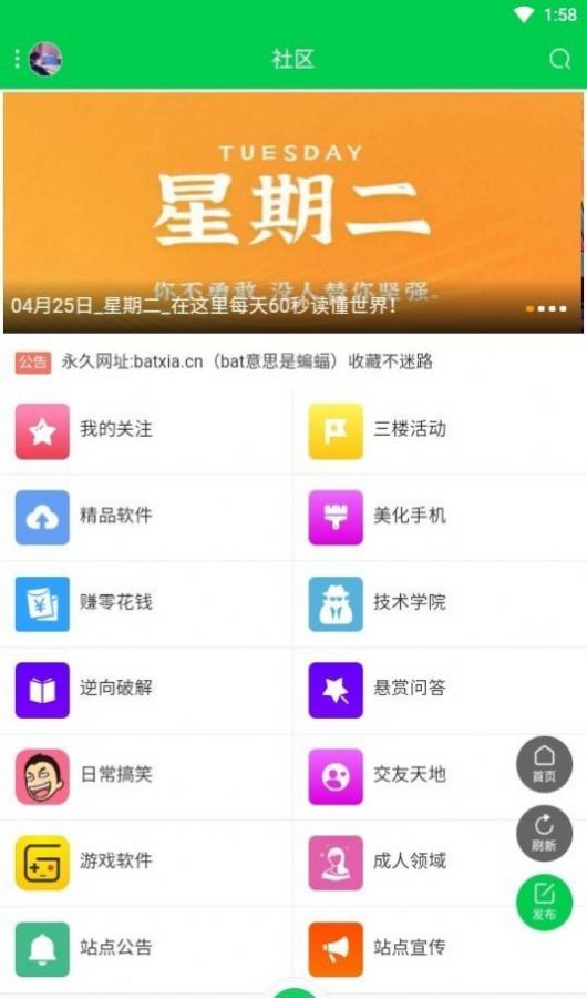 蝙蝠俠游戲盒子