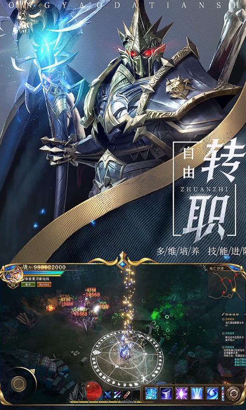大天使之光 官方版