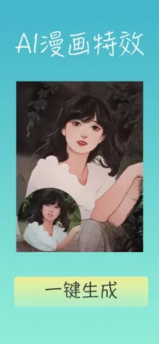 桃花相機