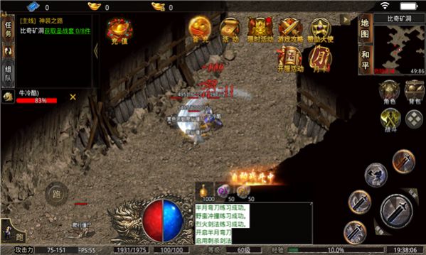 盟重英雄之巔峰異火