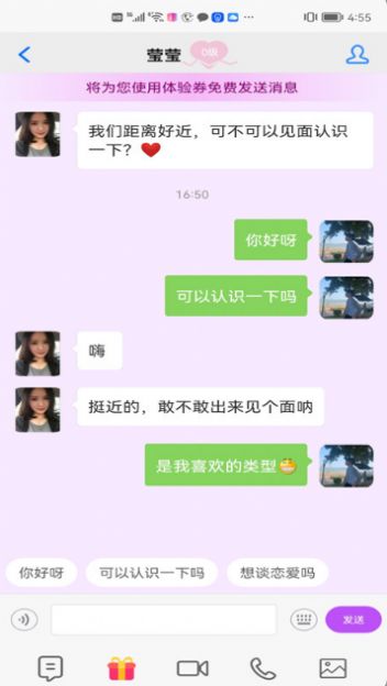 蟠桃園視頻相親