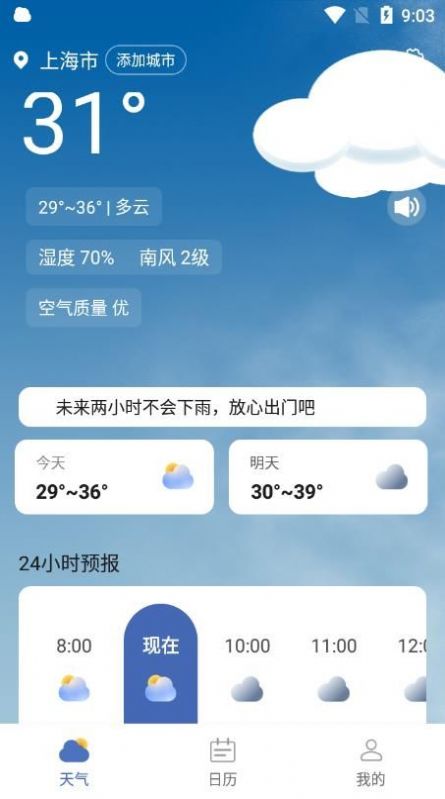 看看天氣