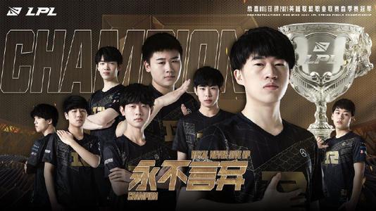 英雄聯(lián)盟爆料工資全隊比不過水子哥