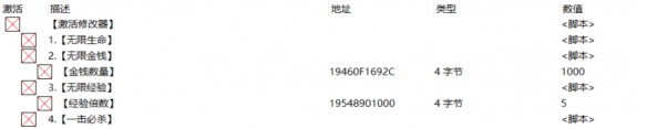 《百英雄傳：崛起》四項CE修改器[支持FLT鏡像版]