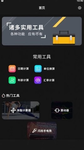 小小組件箱子