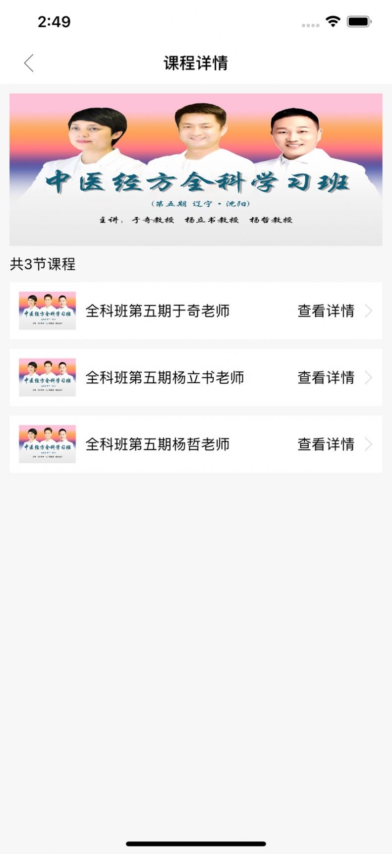 明德醫學