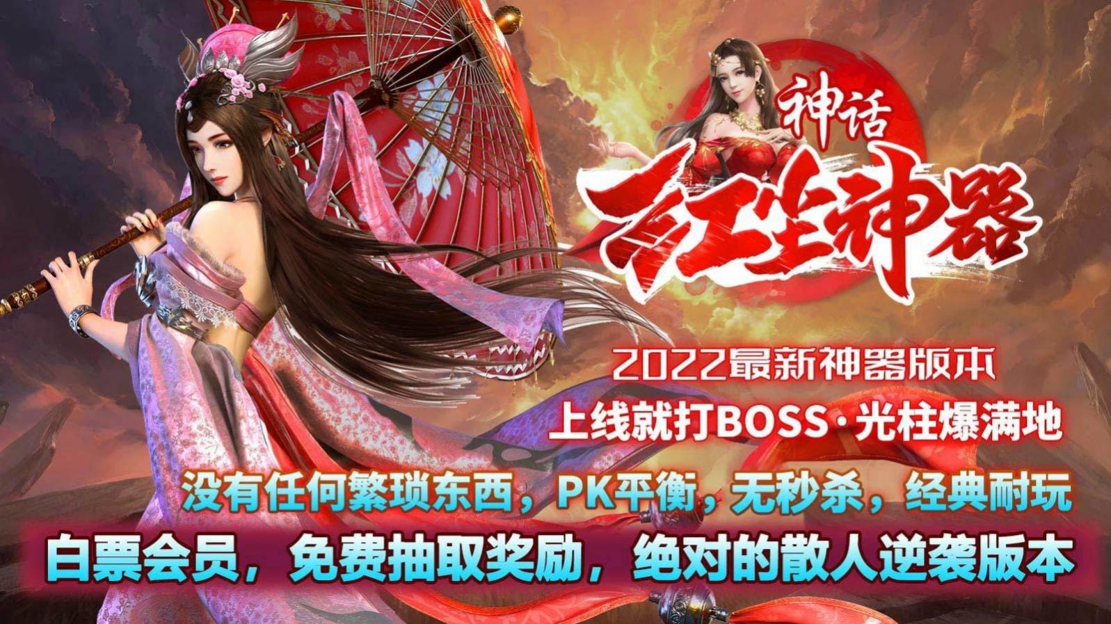 神話紅塵神器