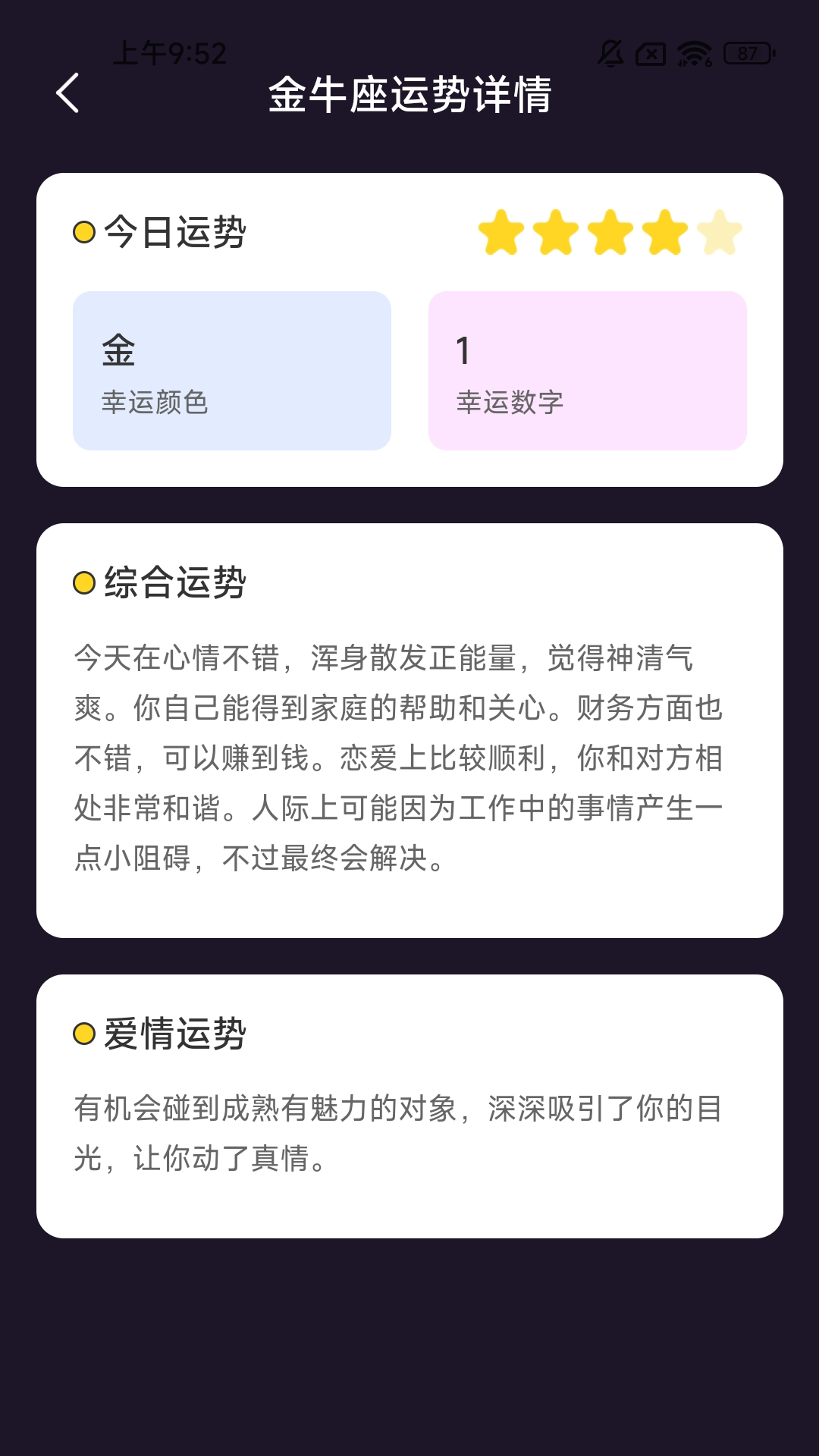 星愿計(jì)步