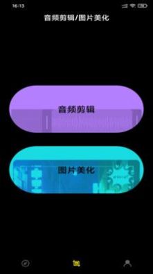 愛(ài)視頻編輯