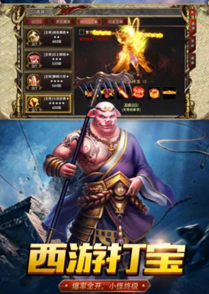 狂暴西游之百龍霸業(yè)
