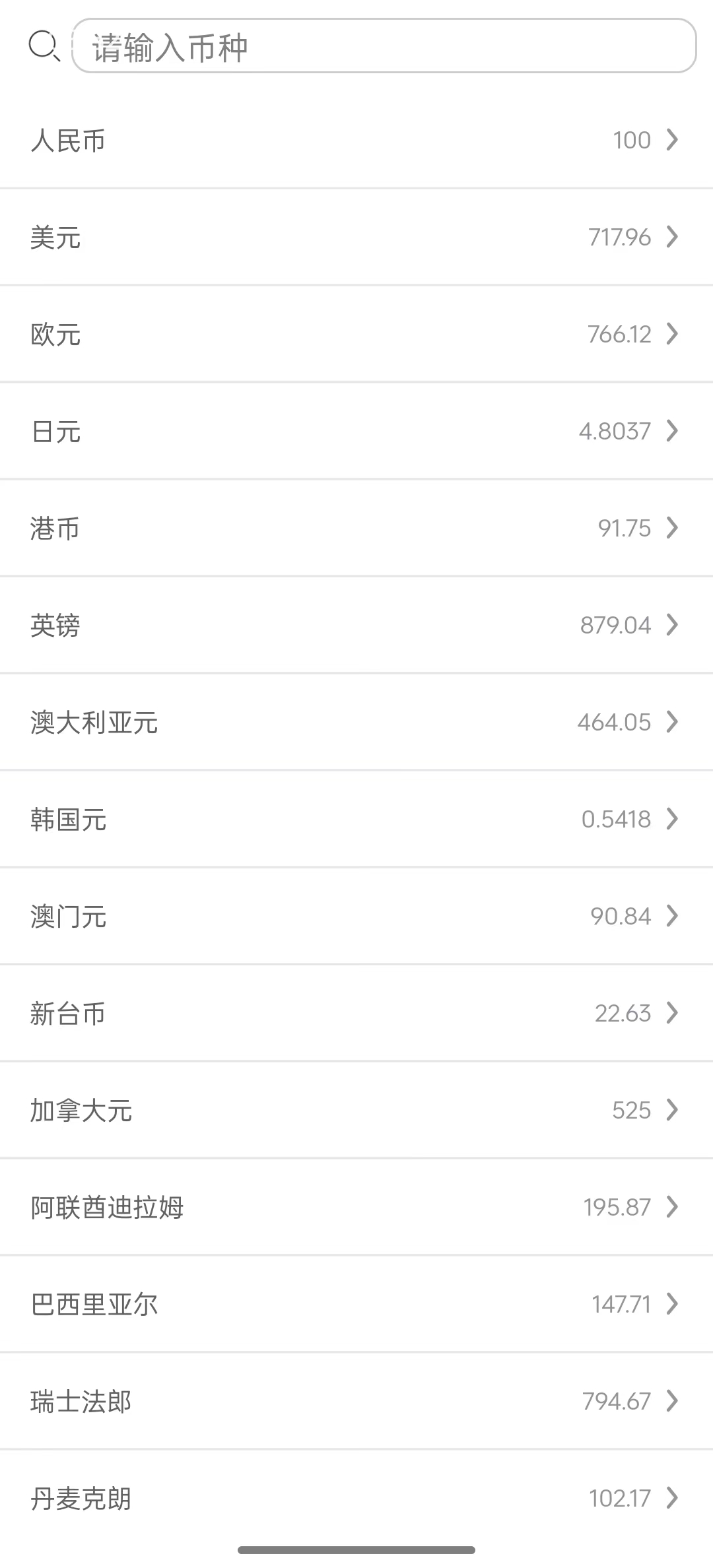友財記賬