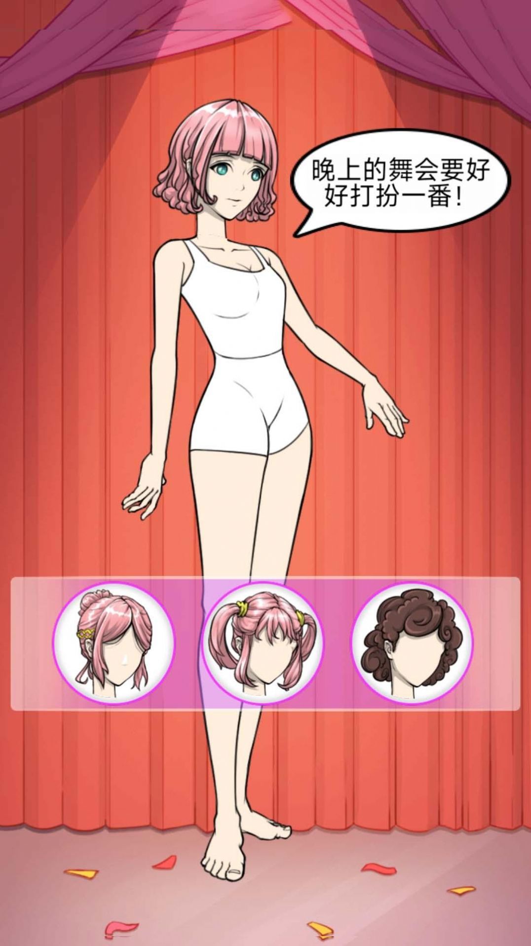 動漫女子學校裝扮
