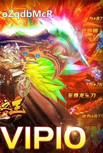武器之王傳奇